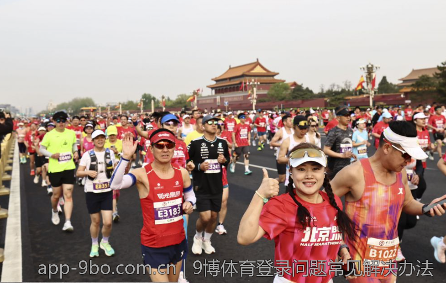9博体育登录问题常见解决办法