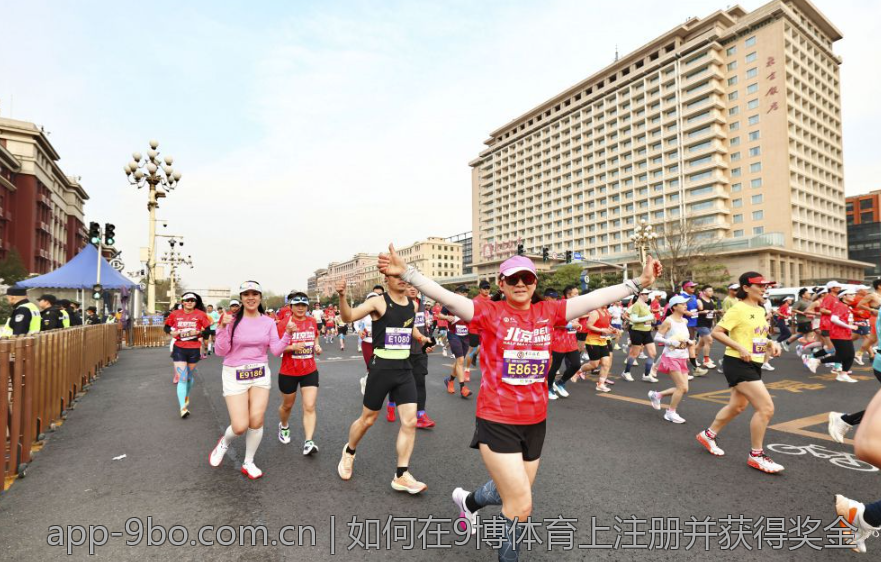 如何在9博体育上注册并获得奖金