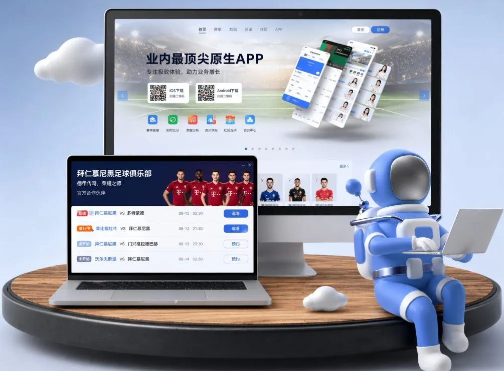 9博体育app下载 App下载